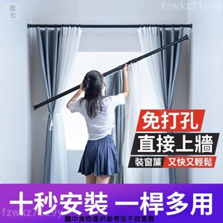 臺灣出貨 不鏽鋼伸縮桿 浴簾桿 窗簾桿免釘免打孔 伸縮桿 晾衣桿 窗簾桿 門簾桿 衣架桿 衣桿 掛衣桿 羅馬桿