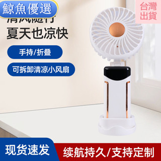手持風扇 折疊 USB迷你便攜式桌麵小風扇香薰數顯小電風扇