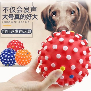 【桃園出貨】狗狗用品玩具耐咬寵物小中大型犬解悶按摩球發聲幼犬泰迪柯基金毛 寵物玩具 狗狗耐咬玩具 貓咪玩具 狗狗玩具