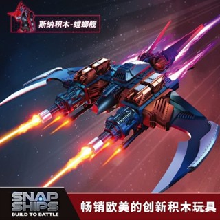 積木 宇宙戰艦係列 螳螂艦 9506 拚裝積木 積木模型 螳螂艦積木 拚裝戰艦 戰艦積木 宇宙戰艦積木 相容樂高