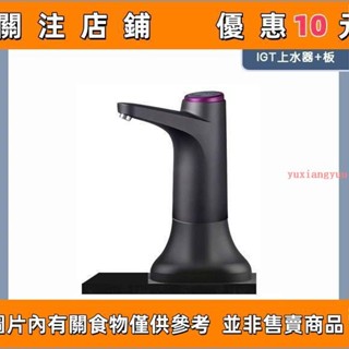 熱賣 上水器戶外上水闆柯曼挪客雪峰大師igt桌通用桌麵抽水器闆單元#yuxiangyuuⅠ