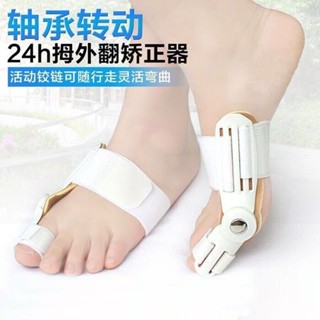 【臺灣熱賣】腳趾矯正器大拇指外翻女拇矯形日夜用支架糾正兒童大腳骨矯正成人