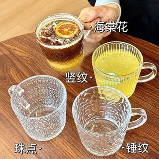 好物優選✨ins風浮雕玻璃杯水杯家用牛奶杯冷萃咖啡杯高顏值酒杯茶杯子