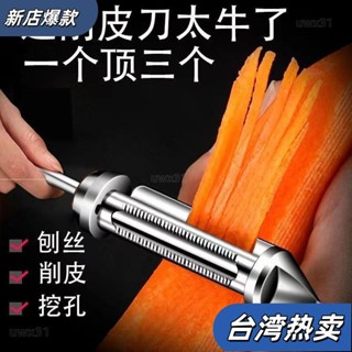 ⭐新店開張⭐五閤一削皮刀 鋅閤金削皮刀 削皮刀 颳皮器 傢用多功能刨絲器 水果削皮刀 果蔬削皮刀 削皮削絲 YKO251