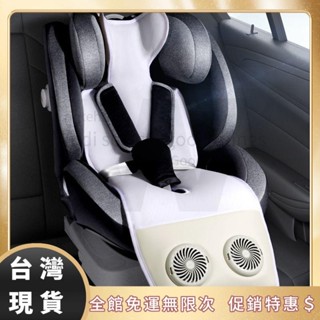 無迪精選ｗ兒童安全座椅涼感坐墊 夏季冰絲涼感手推車坐墊四季通用兒童安全座椅涼席嬰兒車風扇坐墊汽車風扇坐墊USB風扇坐墊