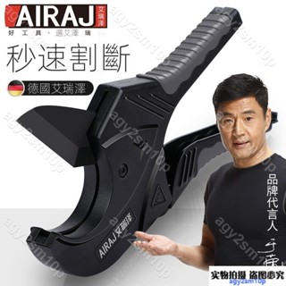免運♥️青禾五金♥️水管剪 切管器 水管鉗 切管鉗 裁管器 水電工艾瑞澤ppr剪刀專業剪管子割刀電動💕agy6/11