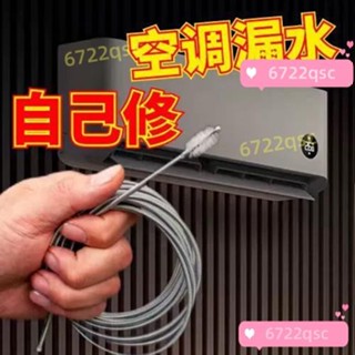 ♔冷氣疏通神器 空調疏通器 冷氣排水管疏通器 通冷氣排水管 冷氣排水器 冷氣通管神器 排水管阻塞 通排水管工具 EPC3