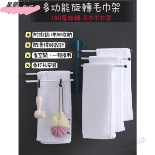 熱銷推薦✌無痕抹布架 毛巾架 抹布架 浴室毛巾架 毛巾桿 浴巾架 毛巾置物架 毛巾掛架 簡約風毛巾架 毛巾掛架 抹布掛架