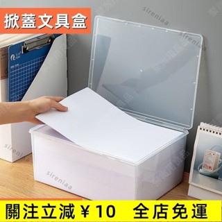 臺灣熱銷✨A4透明檔案盒 加厚收納盒 A5文具盒 考捲收納 紙張收納 辦公資料夾 收據發票收納盒✨免運