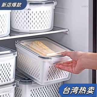 ⭐新店開張⭐瀝水籃 保鮮盒 密封盒 收納盒 瀝水保鮮盒 冰箱收納盒 冷凍保鮮盒 樂扣保鮮盒 冰箱收納保鮮盒 6XS537