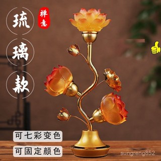 🪷佛燈🪷七彩琉璃蓮花燈LED燈供佛燈佛前供燈水晶燈家用佛堂燈插電長明燈七彩水晶蓮花燈 財神燈 神明桌水晶燈 觀音燈