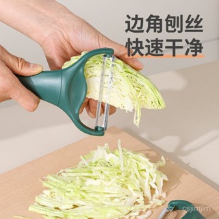 ✨熱銷爆款✨新款水果削皮刀廚房不鏽鋼削皮器新型削皮神器多功能切菜器刨絲器[心悅💖精選]
