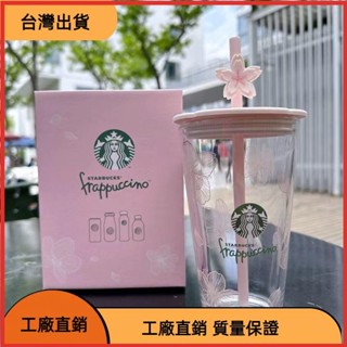 &臺灣發貨&免杯墊和袋子 450ml 星巴克粉色櫻花透明玻璃杯帶吸管和蓋子和禮盒咖啡飲料果