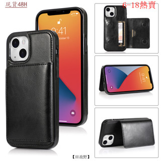【田故野】新適用iPhone16Pro手機殻蘋果8Plus後蓋式保護皮套三星S24U插卡殻