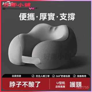 可開發票記憶棉U型枕護脖頸枕學生旅行午睡必備靠枕午睡u形枕便捷收納飛機枕 u形枕 旅行枕 收納頸枕 多功能午睡枕