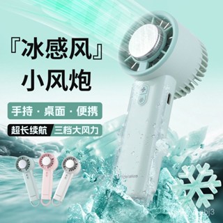 跨境批發冰敷製冷小風扇充電款長續航迷你手持風扇usb小型電風扇