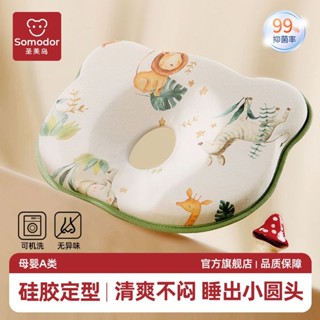嬰兒定型枕新生糾正扁頭矯正偏頭0到6個月寶寶頭型圓頭矽膠枕頭淇淇優選