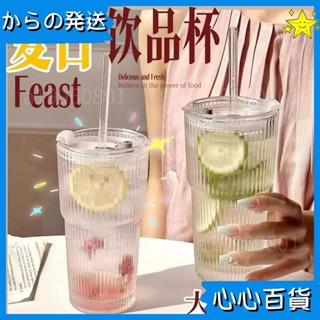 🤞上新好物🤞ins大容量帶蓋吸管條紋玻璃杯高顔值冷飲果汁咖啡杯水杯杯子 59UZ13