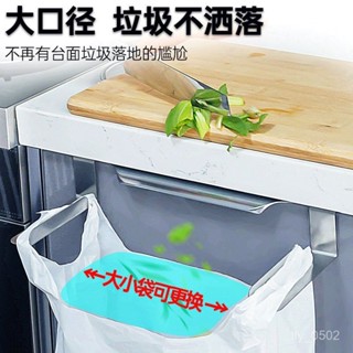 【臺灣熱銷】垃圾架垃圾桶架廚房不銹鋼支架收納架掛架掛鈎垃圾袋塑料袋架家用
