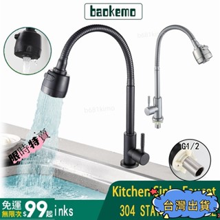 【限時下殺】【】廚房水龍頭單冷水龍頭304不銹鋼廚房水龍頭360度單把水龍頭面盆水龍頭家居飾品b681kimo