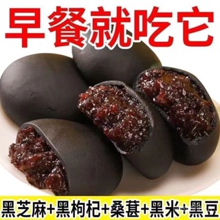 ✨【整箱10包】五黑紫米桑葚餅無添蔗糖代餐糕點心零食獨立包裝💥樂樂開精選