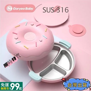【限時下殺】【】 便當盒不鏽鋼 飯盒保溫 三分格便當盒 甜甜圈餐盤 兒童便當盒 學生帶蓋可愛餐盤b681kimo