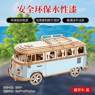 木質拼圖 立體 兒童3d立體拼圖木質拼裝模型露營車男孩益智手工diy玩具積木禮物