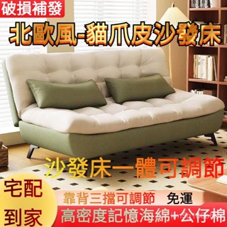 [HSF]折疊沙髮床貓抓皮沙髮一體兩用小戶型客廳多功能簡約現代午睡沙發 沙發凳 IHVE