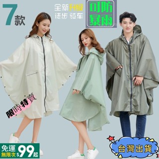 【限時下殺】【 美好生活】 可防暴雨日式男女通用斗篷雨衣 時尚風雨衣 超防水拉鍊 口袋 收納袋b681kimo