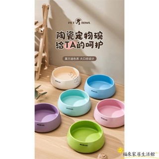 【臺灣免運】韓國貓碗 韓國bd 寵物陶瓷碗 易清理 環保 穩固 收口 貓咪食盆 防黑下巴 狗狗碗 陶瓷小收口碗 家用 水