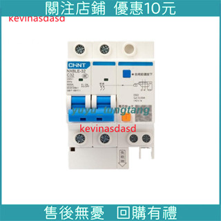 臺灣熱銷*上新正泰空氣開關帶漏電保護220v電閘家用2p斷路器3p三相電32a漏保63a鑫盛