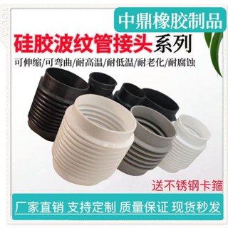 110 160 200PVC管軟連結橡膠矽膠波紋管軟接頭橋梁排水管伸縮接頭 詳詢