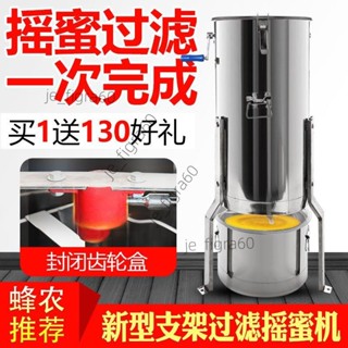 <可開發票>新款帶支架搖蜜過濾一體機封閉齒輪不銹鋼分體機小型家用打糖甩蜜60612/詢運費下單