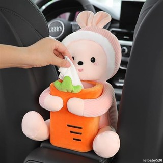 🛒💕限時優惠💕 免運車載抽紙盒創意可愛汽車內紙巾盒垃圾桶二閤一車上扶手箱車用網紅ins風韓國