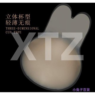 隱形提升矽膠乳貼 兔子耳朵形狀透氣提胸貼提拉乳貼 隱形矽膠乳頭貼 可下水可重複使用 無痕防激凸