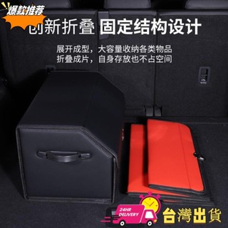 【限時特賣】汽車後備箱儲物箱車用收納箱皮革多功能摺疊置物箱汽車收納整理箱20250319