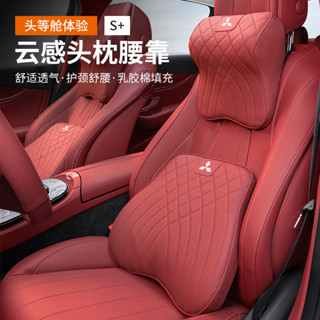 三菱AIRTREK汽車頭枕護頸枕座椅護腰靠枕墊 適用 ZINGER Sport Outlander Pajero汽車抱枕