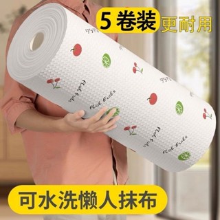 LS 【現貨+預售】廚房加厚懶人抹布吸油吸水擦手紙洗碗布濕巾濕紙巾一次性清潔用紙