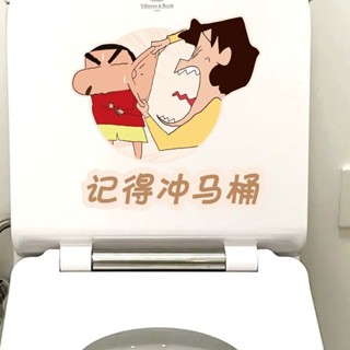 🌸臺灣限時低價【聚金閣】蠟筆小新馬桶蓋貼紙2025新款衛生間浴室高階感遮醜防水廁所貼畫