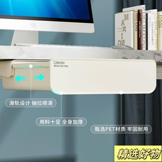 免打孔桌下抽屜式收納盒 辦公室工位桌面置物架 桌底隱形收納神器6.12
