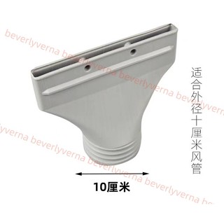 ⭐好物優選⭐移動空調10CM風管扁頭接頭車載空調排風扁頭排風管車窗扁管排風口