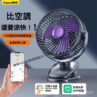 神舟可定時小風扇接取米家桌面超強颶風靜音辦公室桌上型桌上型便攜式