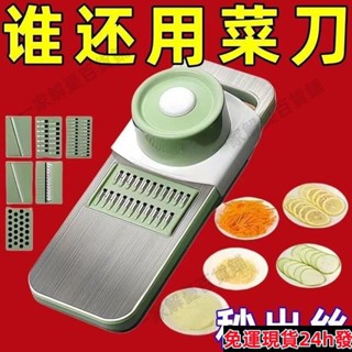 桃園出貨💎304不銹鋼多功能切菜器切絲刨絲器家用切菜器土豆絲擦絲器護手器 BRNA可開票137