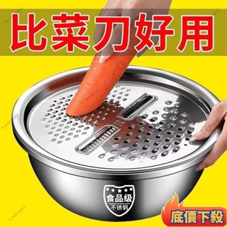 低價熱賣🔥A擦絲器 擦絲神器 刨絲刀 切片土豆 洗菜盆 瀝水籃 削皮刀 切絲器 削皮刀 切菜器 刨絲器 土豆絲神器 磨