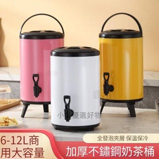 加厚不鏽鋼保冰桶 保溫桶 營業用保冷桶 茶水桶 6~12公升冰桶 奶茶桶 保溫茶桶 飲料桶 果汁桶011105