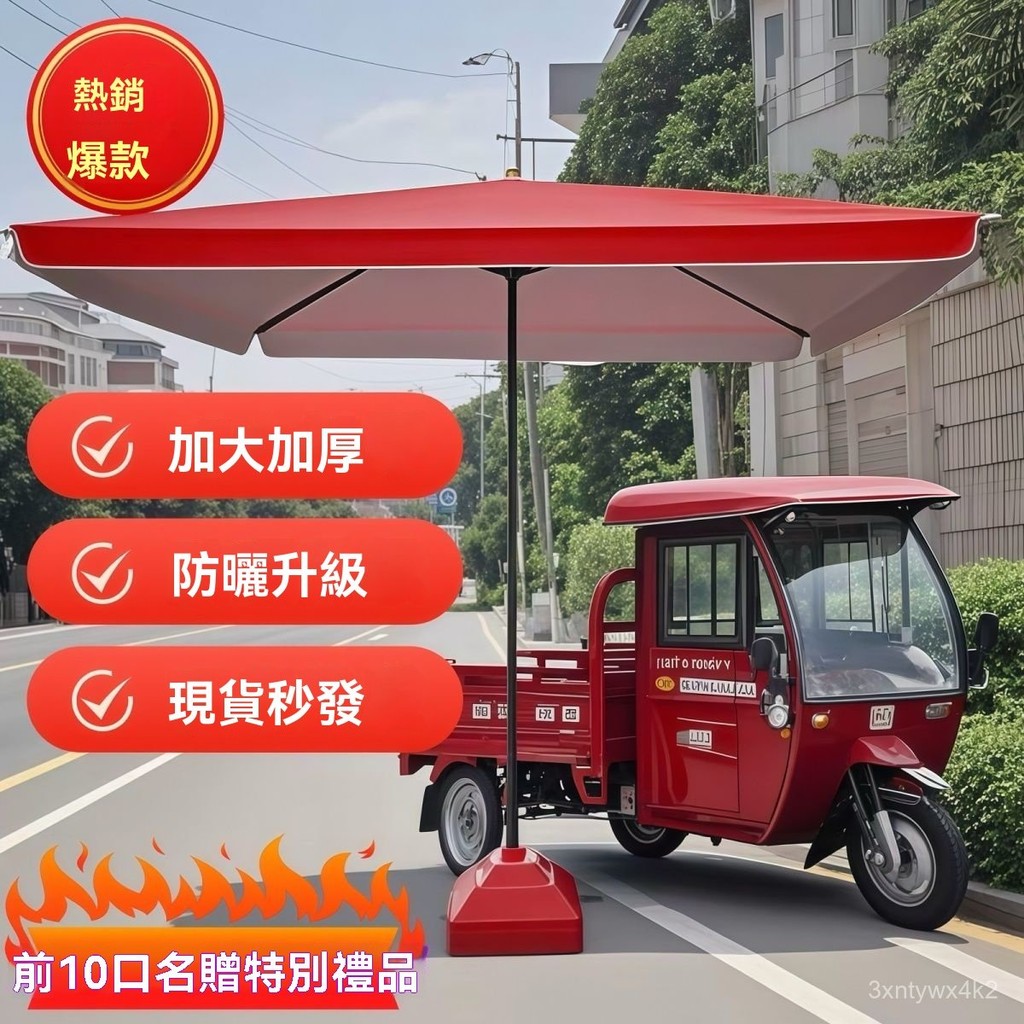 電動車 雨棚蓬 機車 遮陽傘 新款電動車雨棚篷電瓶車防曬罩四方傘太陽傘遮陽傘商用戶外三輪車加厚擺攤傘超大號雨棚防雨庭院