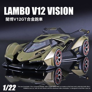 【臺灣出貨】1:22蘭博基尼V12 GT閤金汽車模型模擬跑車收藏擺件男孩玩具車禮物【YIZE】