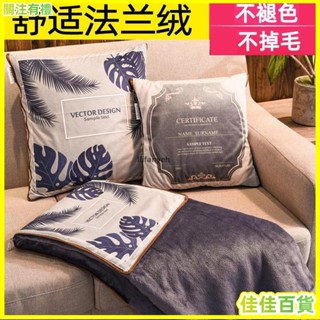 臺灣熱銷💎二合一抱枕被子 蓋毯40x40展開150*200毯子 靠被枕舒適柔軟汽車抱枕兩用辦公室靠墊 沙發午睡珊瑚絨毯