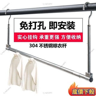 低價熱賣🔥A【曬被子神器】熱賣 曬被子 神器不鏽鋼陽臺晾衣杆 晾衣架 免打孔 可 伸縮 折b9012052