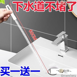 免運限折⚡管道疏通器 通水管 通管條 通管器 水管疏通 排水孔 下水道 毛髮疏通棒 水管刷 清潔刷衛生間水池毛髮清潔廚